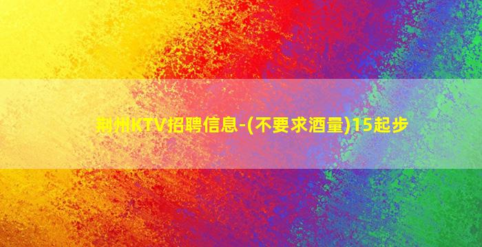 山东酒吧招聘
